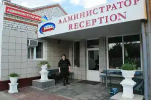 Гостиница «Викторис», Котово