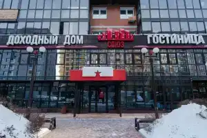 Отель «Союз», Иркутск