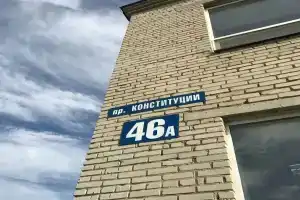 Хостел «Куртамыш», Куртамыш