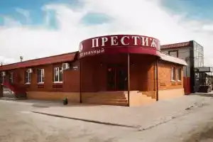 Престиж