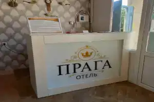 Мини-отель «Прага», Дербент