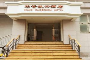 Huaqi Kaiserdom Hotel, Циндао