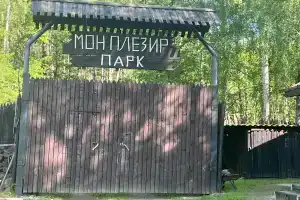 Гостевой дом «Мон Плезир - Парк», Прибрежный