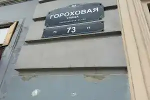 Мини-гостиница «Ros INN», Санкт-Петербург