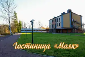 Гостиница «Маяк»