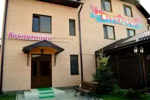 Мини-гостиница «Ливерпуль», Курганинск