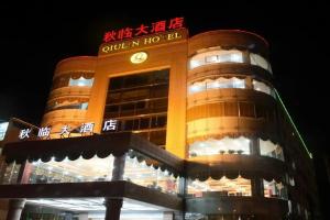 Qingdao Qiulin Hotel, Циндао