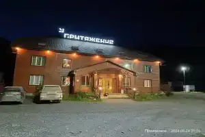 Гостиница «Притяжение», Приисковый
