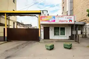 Хостел «Авита», Москва