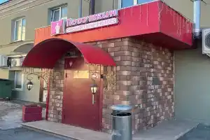 Гостиница «Подушкин Народная», Москва