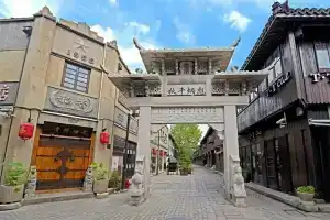Yi Garden Cultural Hotel Disney Branch, Шанхай