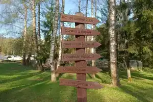 База отдыха «Эко Лэнд», Старица