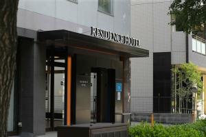 Residence Hotel Hakata 13, Фукуока