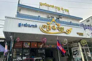 Chan&Both guesthouse, Сиануквиль