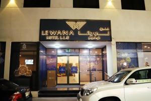 Le Wana Hotel, Дубай