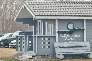 Бабушкина дача