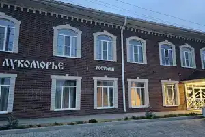 Лукоморье