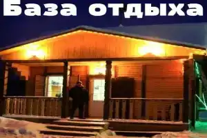 База отдыха «У Дяди Вани», Корткерос