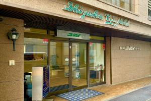 Shizuoka Ui Hotel, Сидзуока