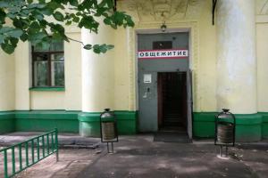 Общежитие, Москва