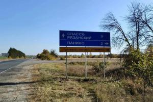 Гостевой комплекс «Панино» в Спасском районе