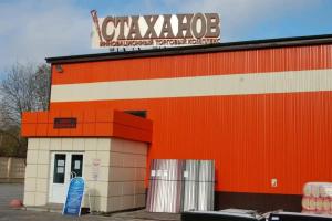 Хостел «Oversleep», Юхнов