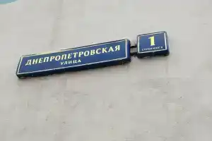 Apartment on Dnepropetrovskaya, Москва