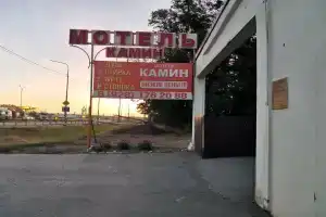 Мини-отель «Камин», Морозовск
