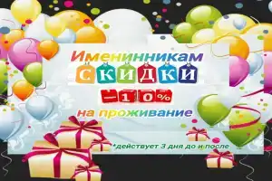 База отдыха «Альпийская деревня» в Омской области