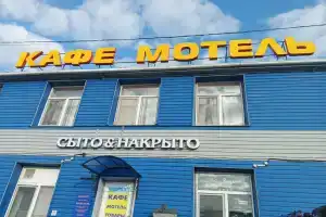 Кемпинг Сыто&Накрыто, Красный Яр