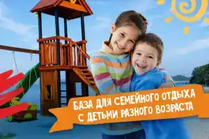База отдыха «Красный Утёс» в Хасанском районе