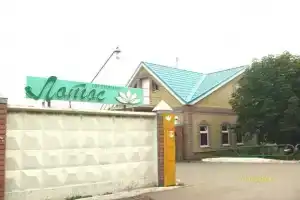 Мини-отель «Лотос», Морозовск