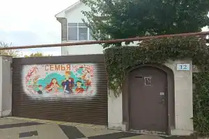 Гостевой дом «Семья», Краснодар