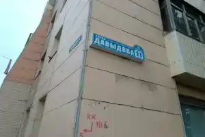 Жильё посуточно, Сероглазка