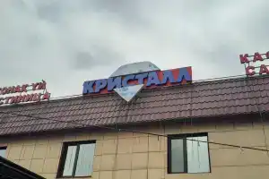 Кристалл, Каскелен