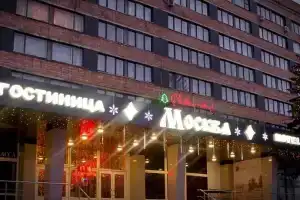 Гостиница «Москва»