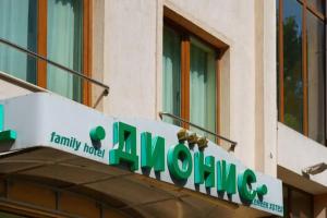 Dionis Hotel, Варна