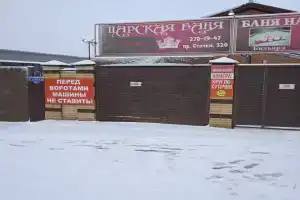 Мини-отель «Стачки, 320», Ростов-на-Дону