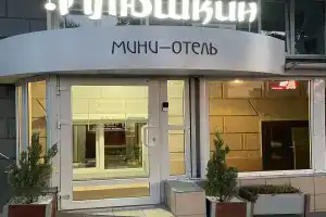 Гостиница «Плюшкин», Ростов-на-Дону