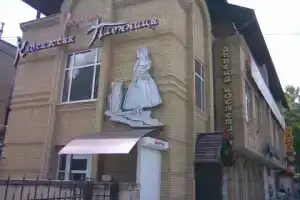 Гостиница «Кавказская Пленница», Кисловодск