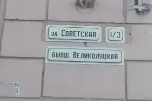 Old Krom Apartament, Псков
