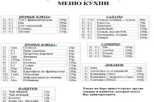 Гостиница «Огонёк», Калининск