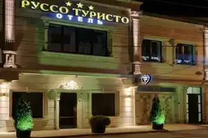 Руссо Туристо