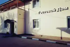 Гостевой дом Боголюбово