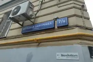 Апарт Отель, Москва
