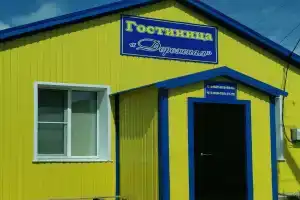 Гостиница «Дорожная», Кузоватово