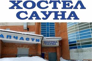 Вояж, Чебоксары