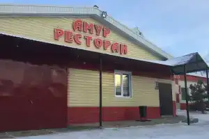 Мини-отель «Амур», Сковородино