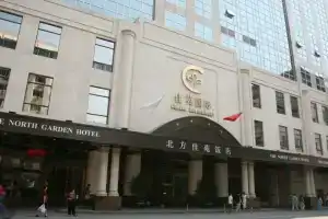 The North Garden Hotel Beijing, Пекин