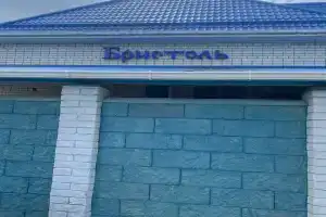 Мини-отель «Бристоль», Славянск-на-Кубани